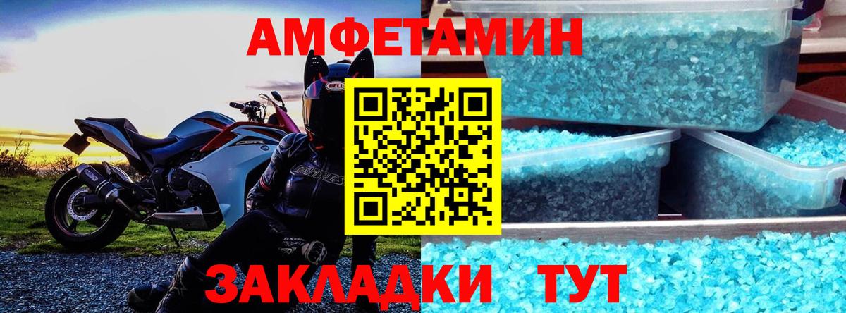 АМФЕТАМИН VHQ Гулькевичи