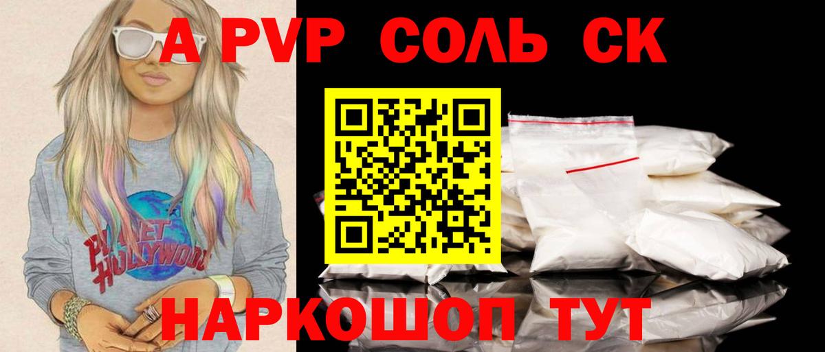 Alpha-PVP Соль  Alpha-PVP Crystall  Гулькевичи  Вход с VPN 
