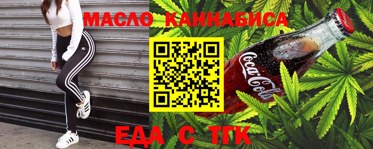 Печенье с ТГК марихуана Гулькевичи