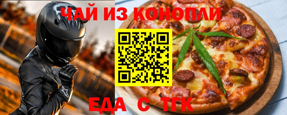 Canna-Cookies конопля  Вход с VPN  Гулькевичи 