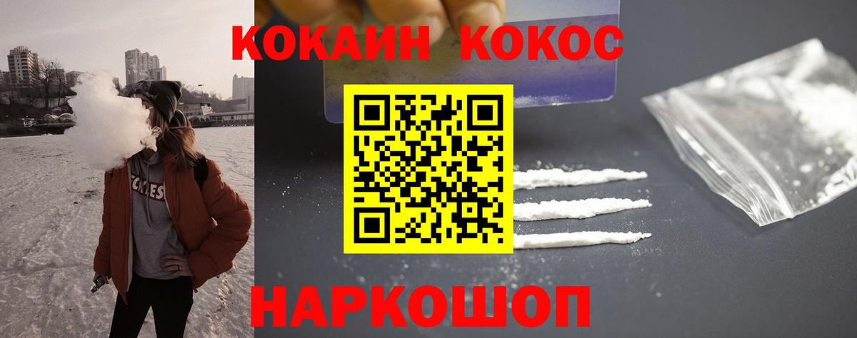 Cocaine Колумбийский Гулькевичи