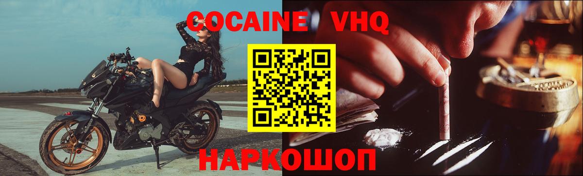 Кокаин VHQ  Вход с VPN  Гулькевичи  Кокаин 99% 