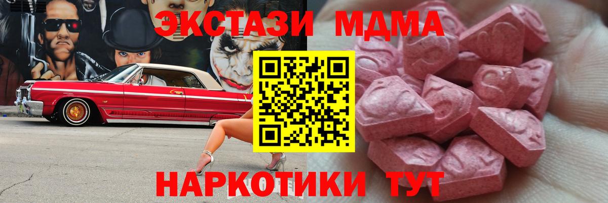 ЭКСТАЗИ Punisher  закладка  Экстази TESLA  Гулькевичи  Вход с VPN 