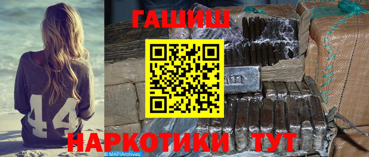 Гулькевичи  ГАШИШ Ice-O-Lator  как найти закладки  ГАШ гарик  Вход с VPN 