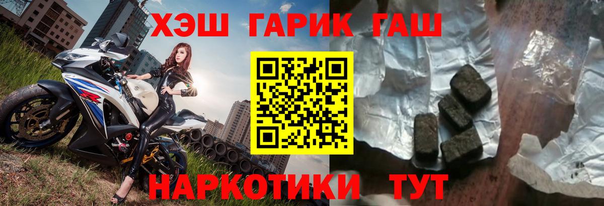 ГАШ VHQ Гулькевичи
