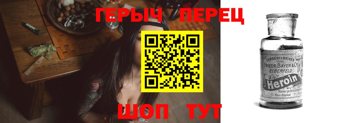 Героин  Вход с VPN  Гулькевичи  ГЕРОИН Афган 
