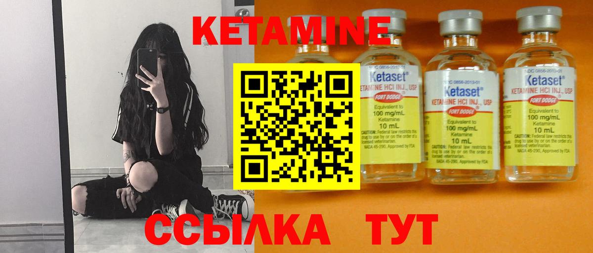 КЕТАМИН ketamine Гулькевичи