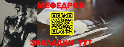 мефедрон Гатчина