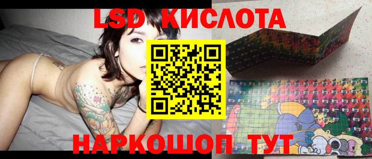 Лсд 25 экстази кислота  Вход с VPN  ЛСД экстази кислота  Гулькевичи 