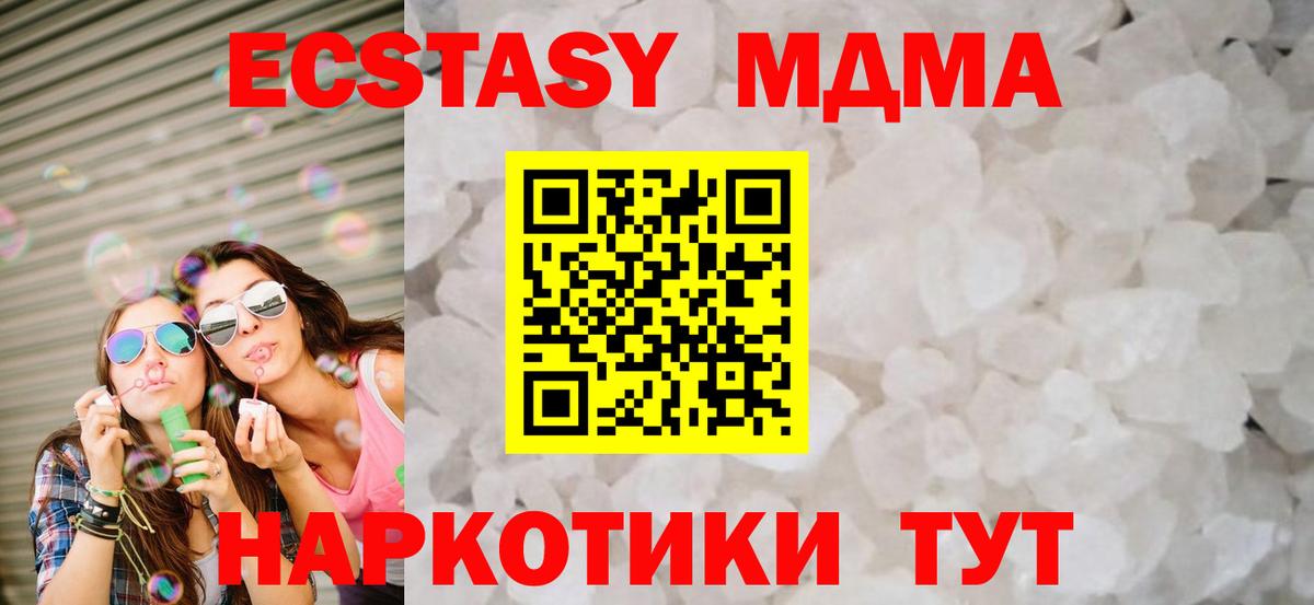 МДМА  Вход с VPN  Гулькевичи  MDMA crystal  MDMA crystal 