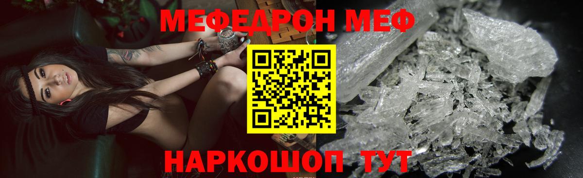 Гулькевичи  Мефедрон  Вход с VPN  Мефедрон мука  Мефедрон мука 