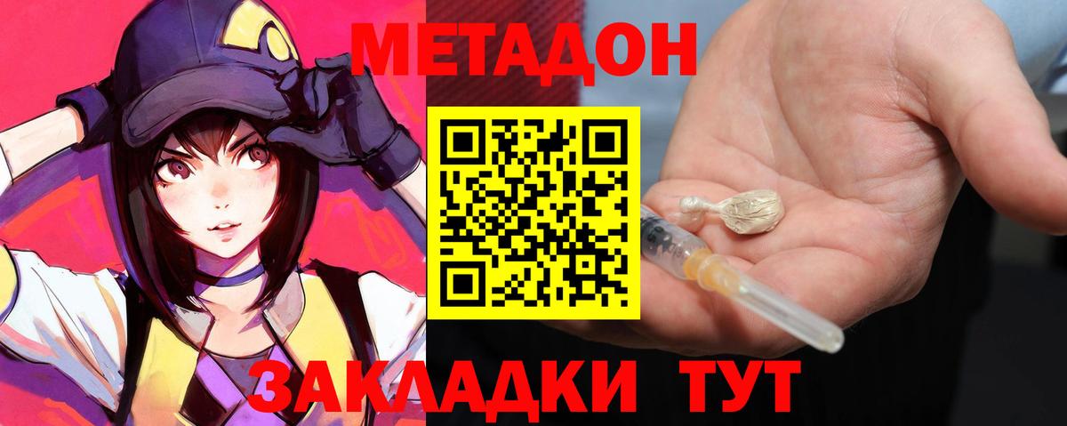 МЕТАДОН белоснежный  Вход с VPN  Гулькевичи  Метадон кристалл 