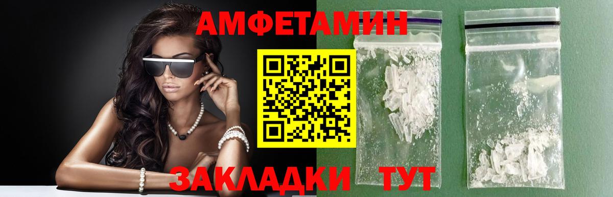 Гулькевичи  Первитин пудра  Вход с VPN 