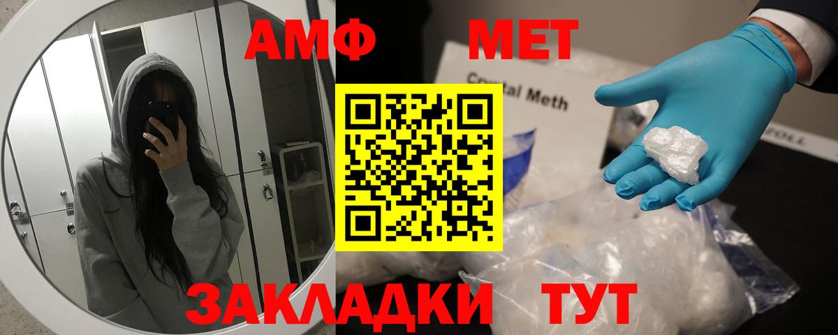 МЕТАМФЕТАМИН пудра Гулькевичи