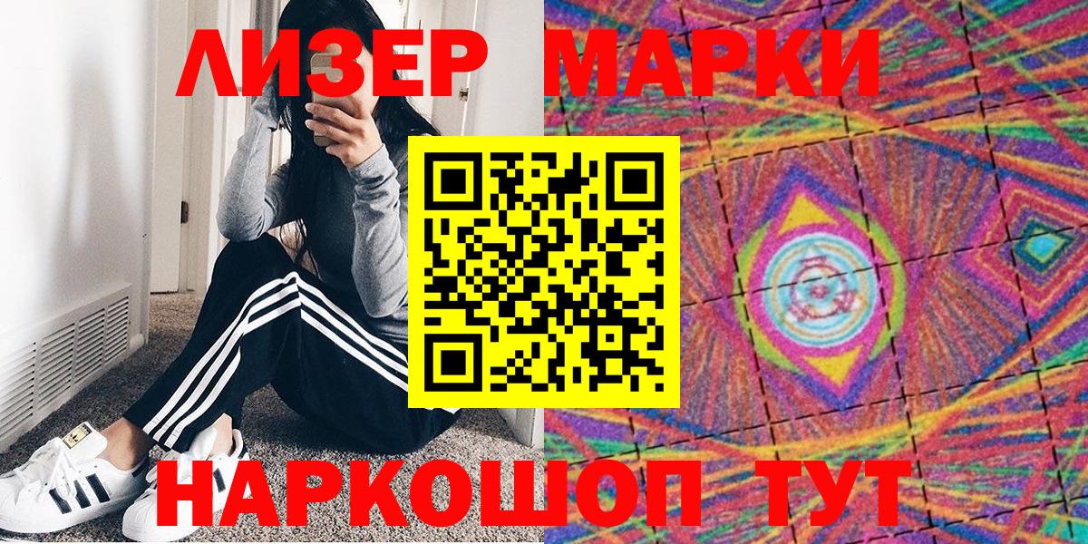 Марки N-bome 1500мкг  Вход с VPN  Гулькевичи 
