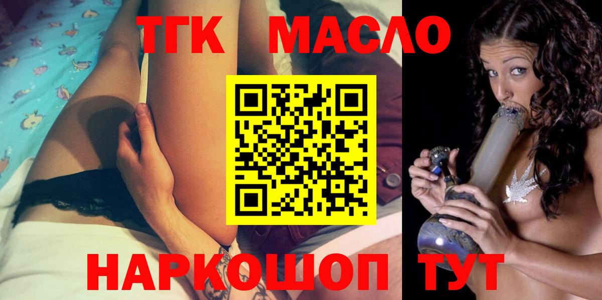 Дистиллят ТГК вейп с тгк Гулькевичи
