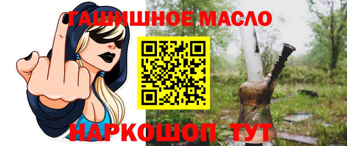 Гулькевичи  ТГК Wax  наркота  Вход с VPN  Дистиллят ТГК гашишное масло 